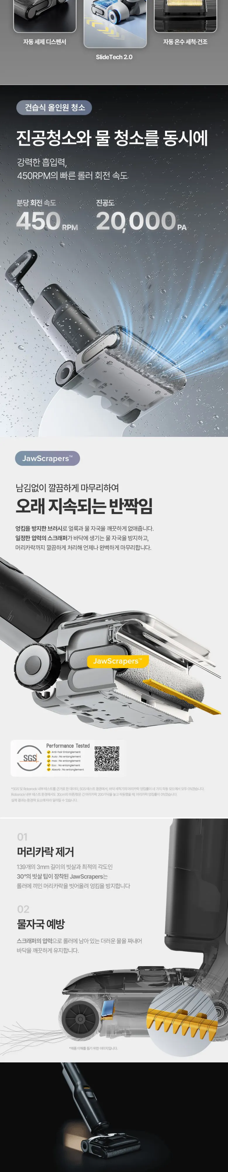 로보락 F25 ACE 아쿠아청소기 블랙 상세 2